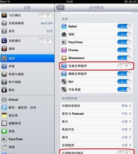 ipad肿么禁止用户上网或者肿么禁用usb