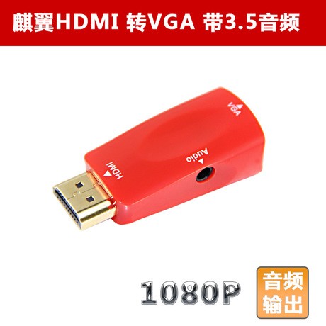 主板只有hdmi接口怎么接vga显示屏