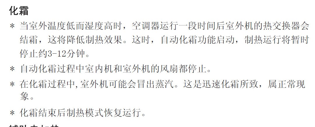 格力空调王者风度制热了一会就显示h1是为什么