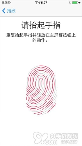 iphone xs max指纹在哪