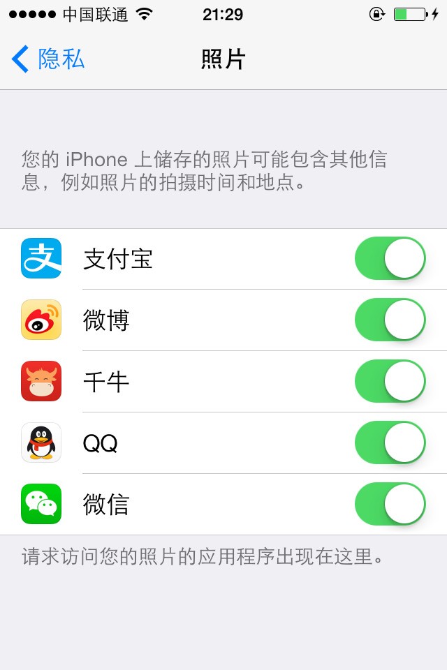 怎么在iphone上设置图片库的访问