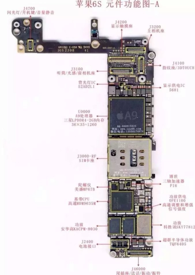 苹果6sp主板元件分布图图片