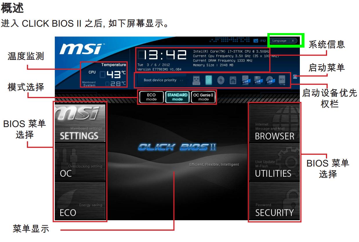 bios怎么设置独显优先