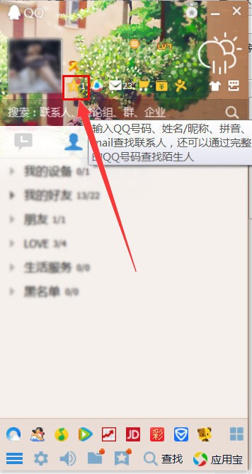 qq空间说说怎样设置不显示个人资料上?