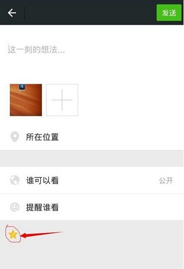 手机怎么截图发给朋友微信 ChMkJlobYACIarDFAAA76yqkPc8AAifYwB60J4AADwD522.jpg