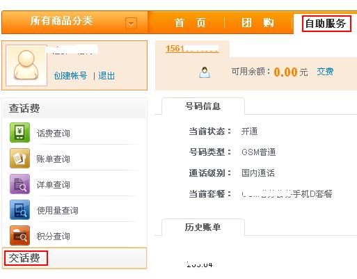 中国联通手机欠费请问还能收到信息么?