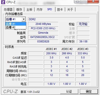 联想G470加内存,给点建议