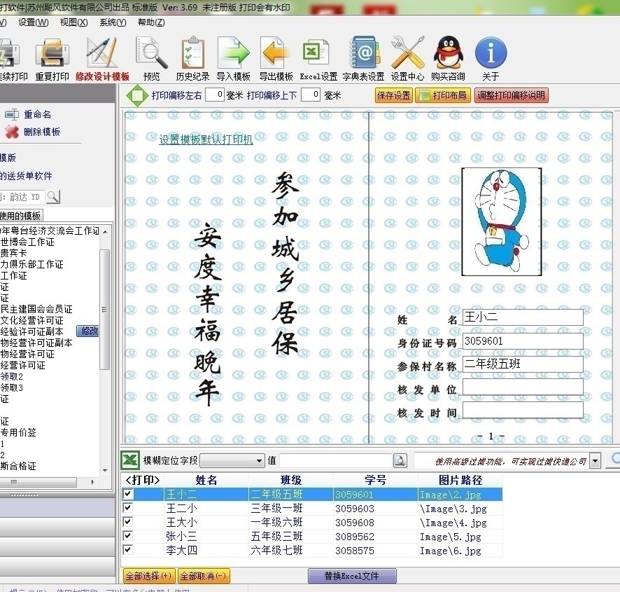 怎么用打印机在打印好的纸上添加字？