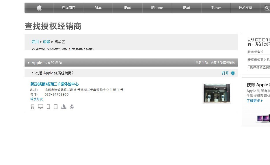iphone是不是只有在网上买？