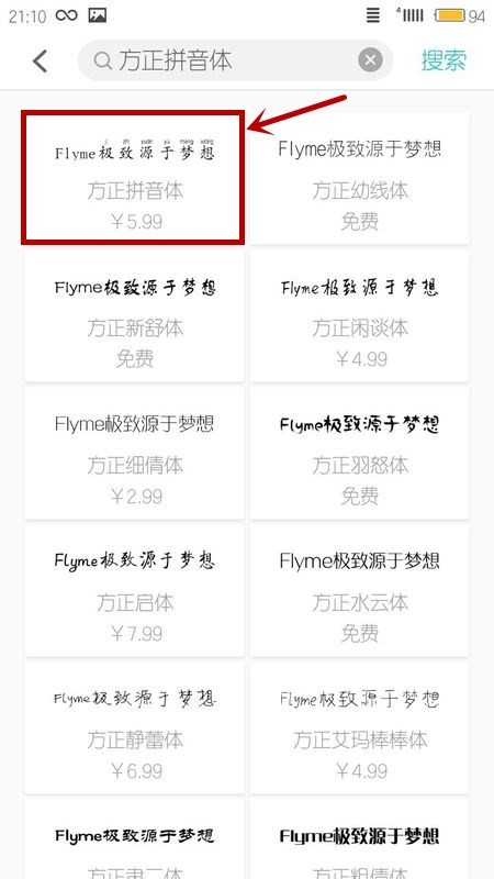 微信打字肿么添加拼音到底什么应用?