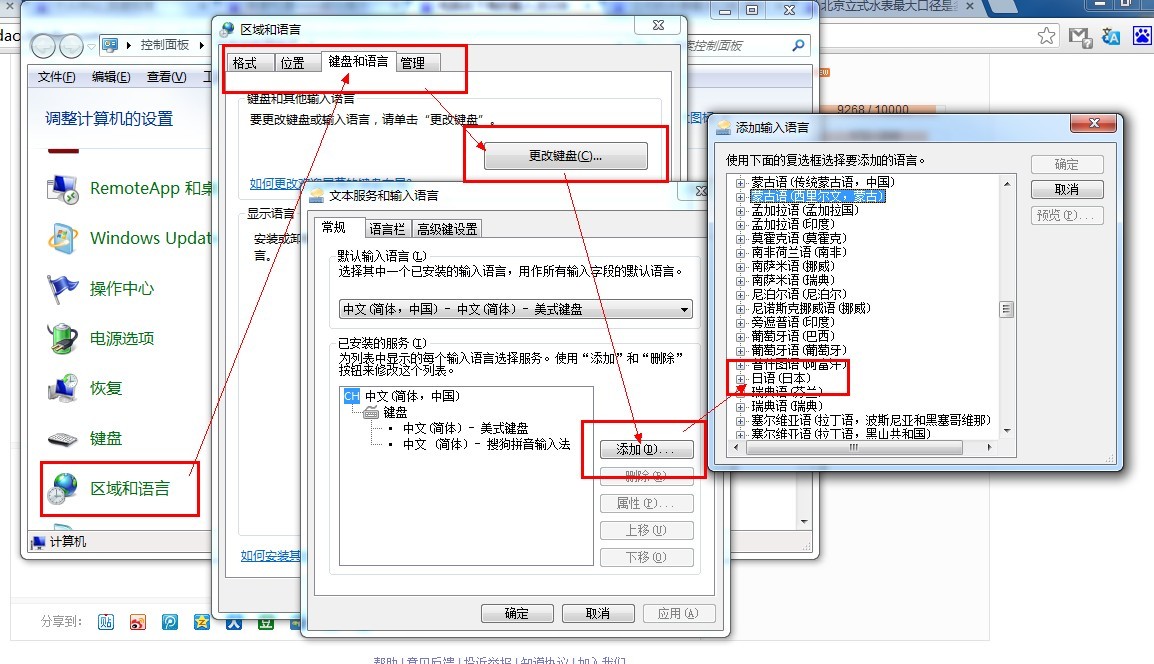 我电脑里的输入法没有CH(中国)了 ,怎么处理啊?