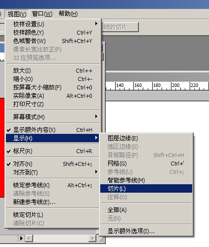 在Ps里怎么样去掉裁切工具的线