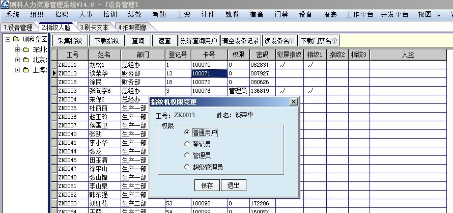门禁系统肿么把来自储存的卡片删除或另换一组