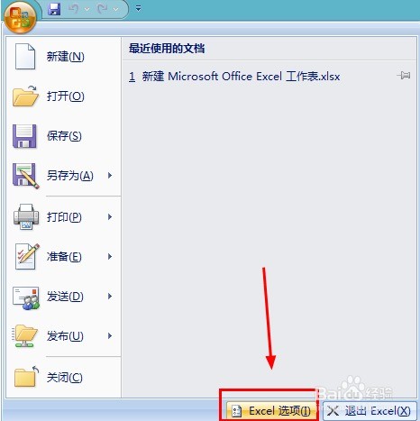 什么样的office版本中包含加载项：数据分析