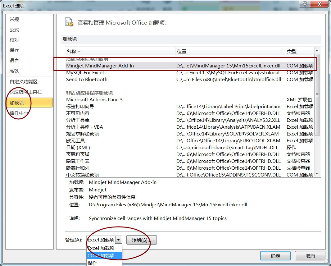 怎样投入使用office 加载项