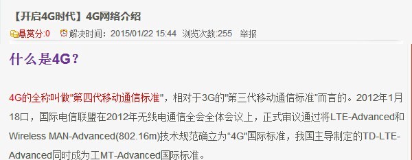 魅蓝note2两个卡槽都能用4g吗