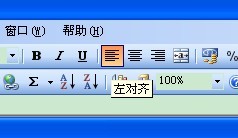 excel表格内文字无法左对齐怎么处理