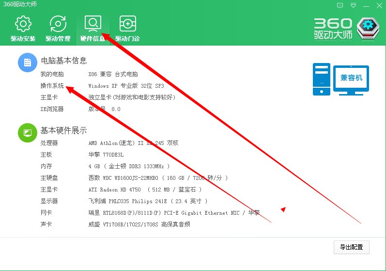 怎么看电脑系统类型 ChMkJ1obocOIDynKAAEqUAkZ-c0AAifwAIGVnkAASpo050.jpg