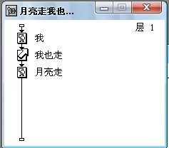 Authorware请教!如何移动一个方块,让另外一个方块也随之移动