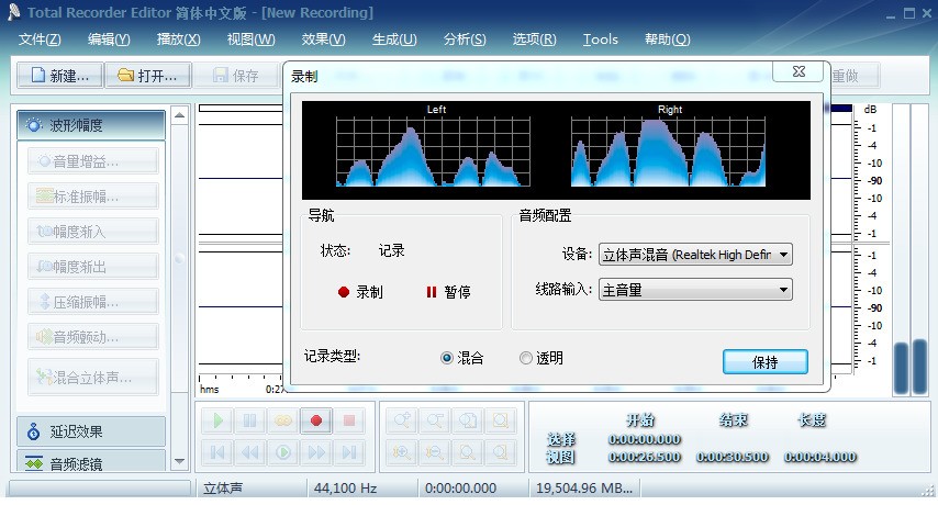 肿么把电脑上播放的音频在电脑上录下来。