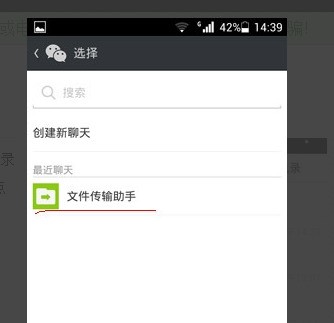 微信在电脑上怎么打印东西 ChMkJlobscSILOSLAAAsA_qM8aEAAif1QOFOpkAACwb107.jpg