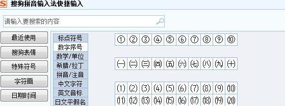PPT肿么在文字外面加圆圈