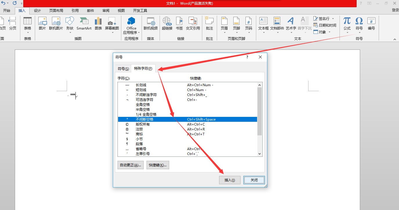 word里面的空格显示成圆圈是为什么