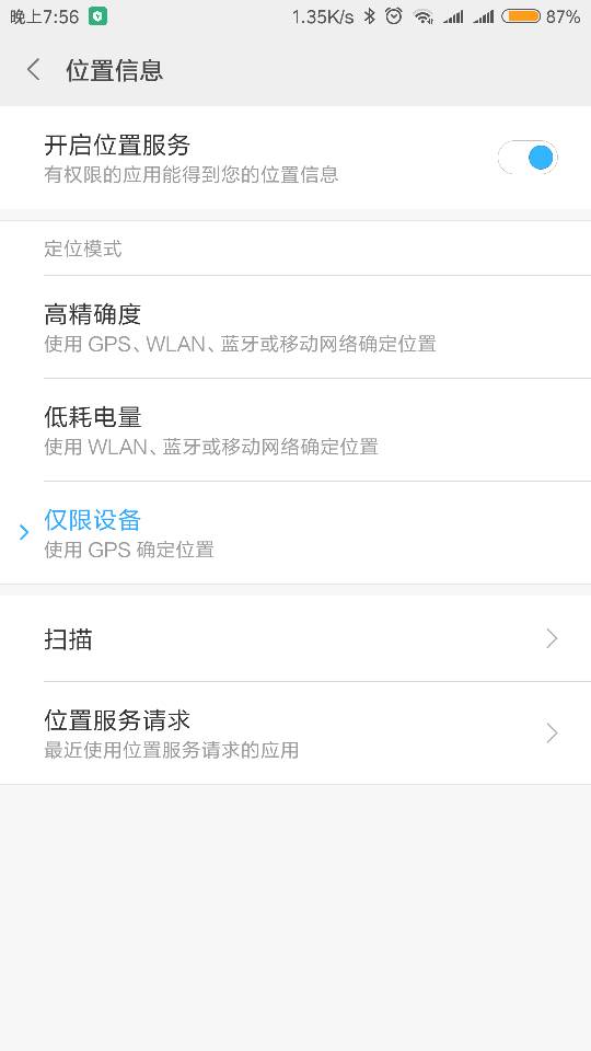 手机gps不能定位怎么处理？