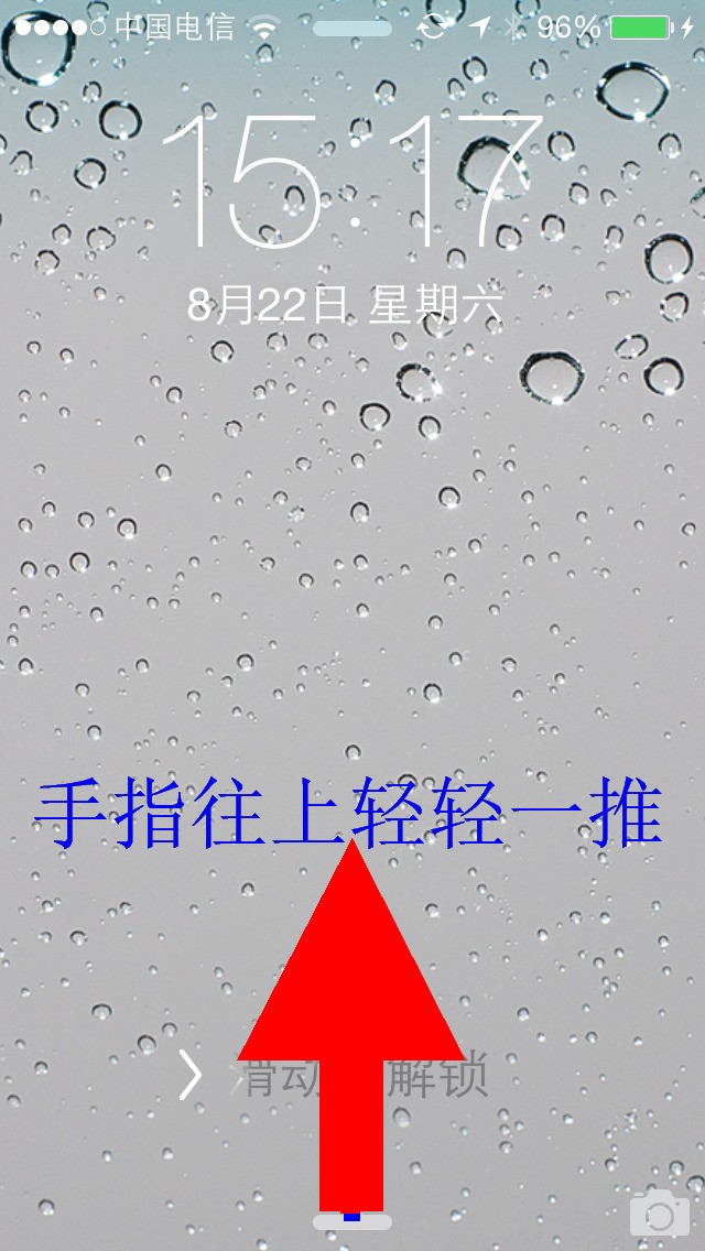 iphone5锁屏怎么样听歌