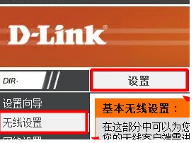 无线路由器D-Link DI-524M怎么设置密码?