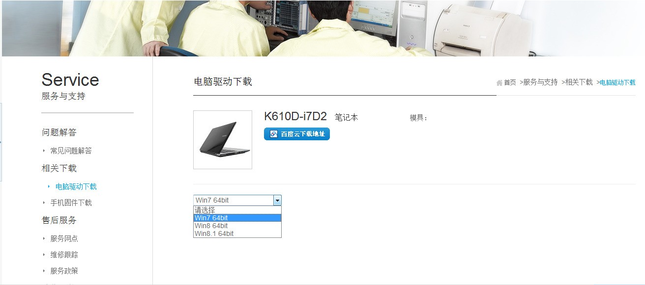 惠普笔记本声卡驱动，惠普笔记本的声卡驱动