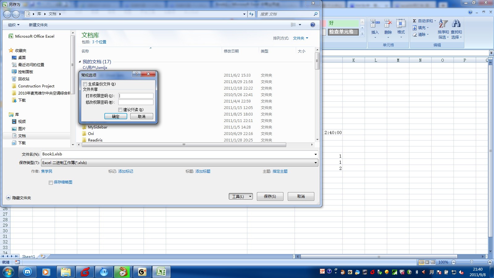 电脑桌面壁纸怎么改 ChMkJ1nuaKqILb6cAAO6Zn_5R9QAAhgKwB55vwAA7p-389.jpg