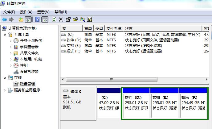 怎么修改电脑分区的存储空间大小