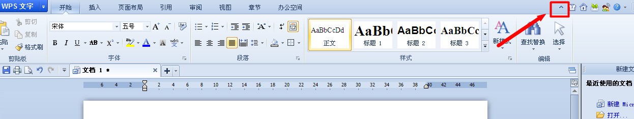 WPS的word菜单栏不见了,求方法恢復