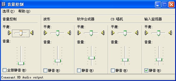 怎么将电脑麦克风的声音调到最大?详细?