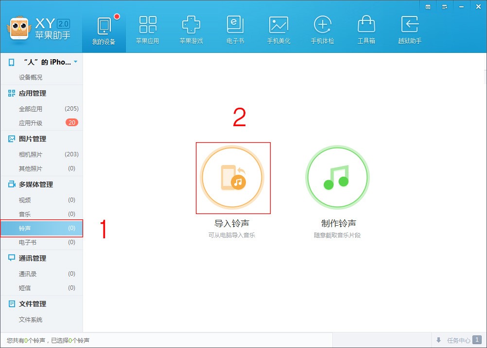 免费手机铃声下载什么软件好 ChMkJ1pB4B2INop0AAEpz4kn-egAAjgCgPX914AASnn453.jpg