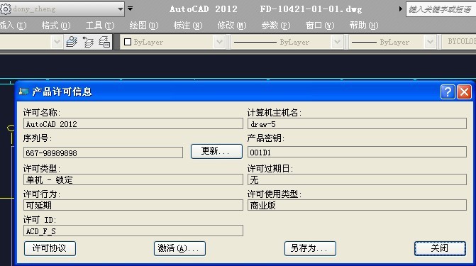 win7 32位，安装AUTO CAD2014为何不行？
