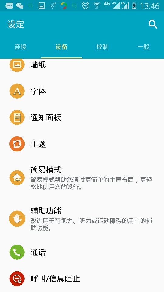 为什么手机锁屏打开之后总是停留在百度的页面?