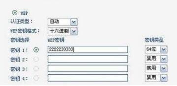怎么防止被他人蹭网?