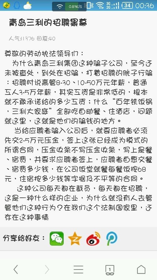 在天猫买的电脑!质量没有问题!但是开机啦还可以退货吗?卖家说质量没有问题不能退!我想退货怎么处理?