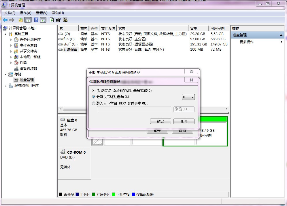 我用用小马激活WIN7 提示 cannot open file C:/OEMSF拒绝访问 ,什么意思啊 怎么处理啊