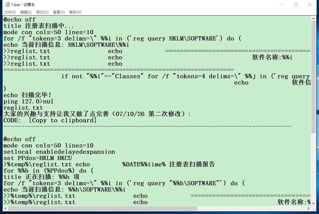 怎么样在注册表里查看安装软件的信息