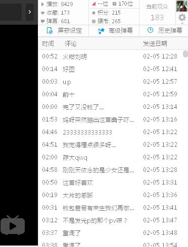 电脑b站在哪关弹幕