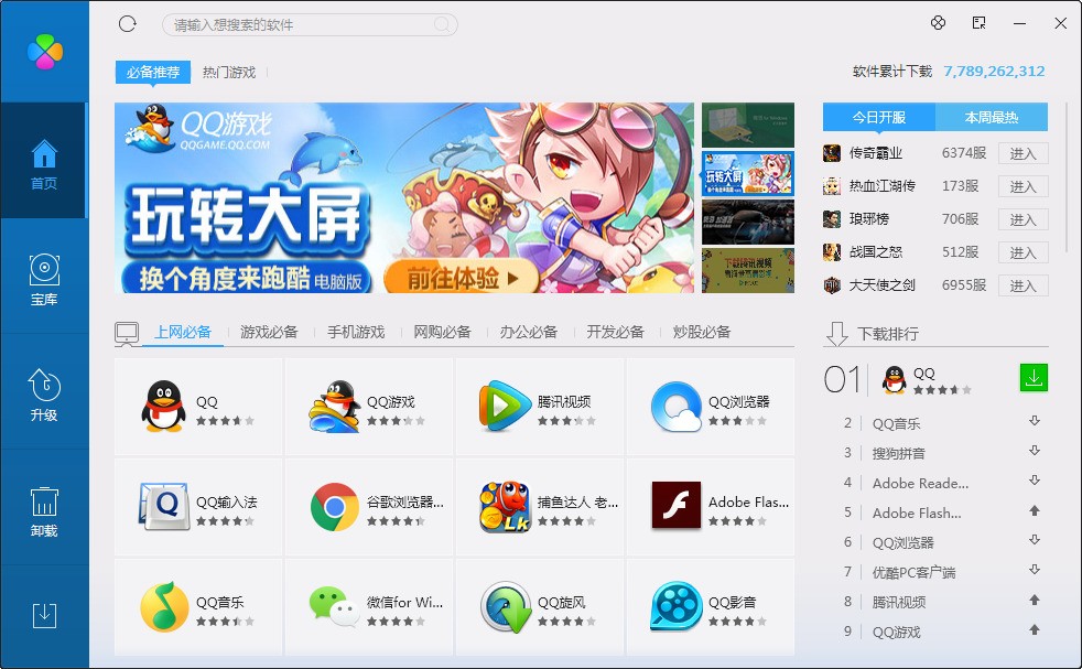 戴尔新电脑需要先安装什么软件来保护其正装系