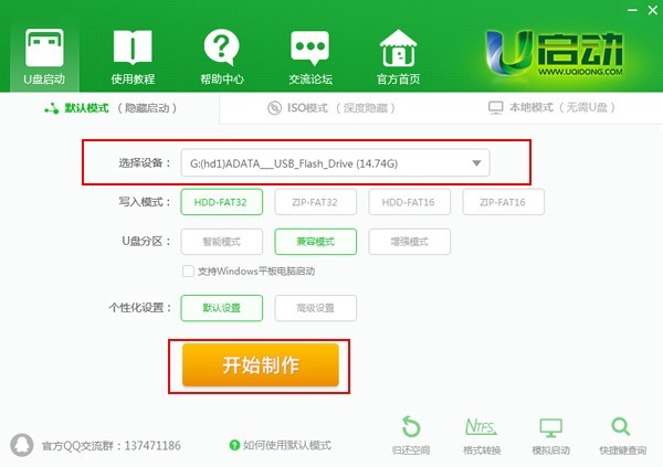 win7简化版32位 esd怎么安装