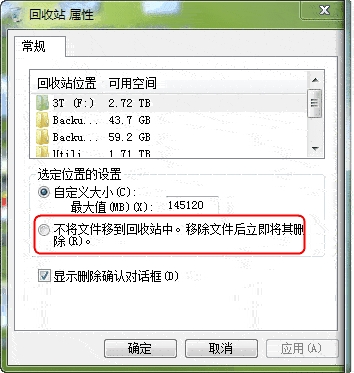 请问移动硬盘回收站破损了如何修复??????急,急,急,急,急,急。