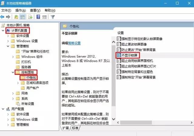 华硕笔记本Windows 10系统登录时怎么跳过锁屏界面直接到登录界面?-ZOL问答