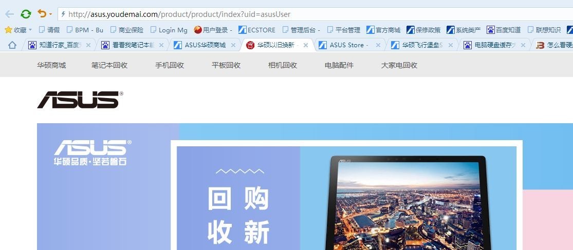 13年用4500元买的华硕笔记本电脑，到现在还能卖价钱？