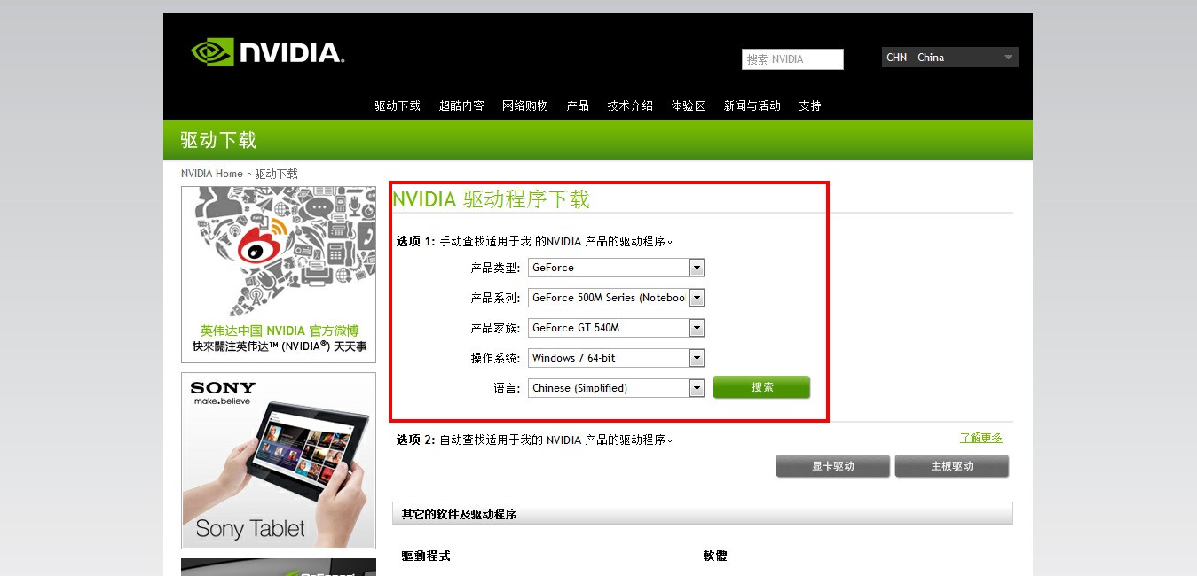 NVIDIA Geforce GTX750 总是安装不上驱动,求高手帮忙~万分感谢!!