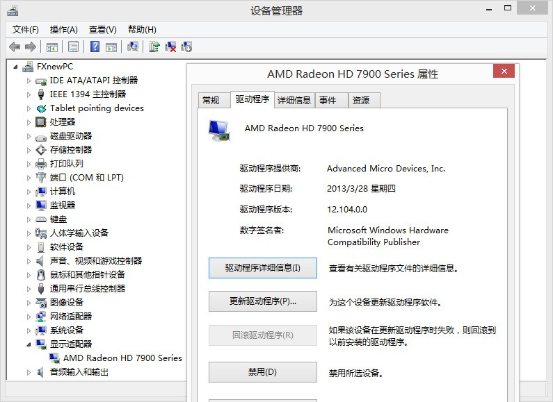 用驱动精灵更新显卡驱动后所有游戏都打不开了 怎么处理